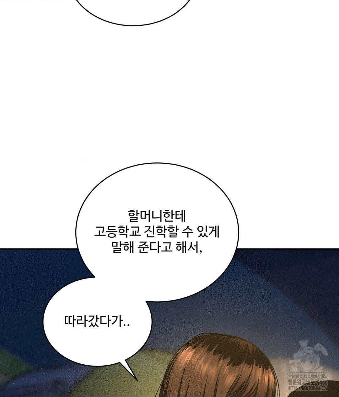 Payment for the Ride Raw - Chapter 4 [photo 54] - MangaPorn