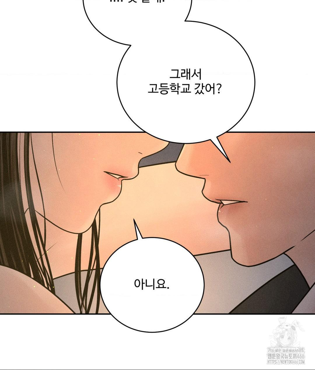 Payment for the Ride Raw - Chapter 4 [photo 56] - MangaPorn