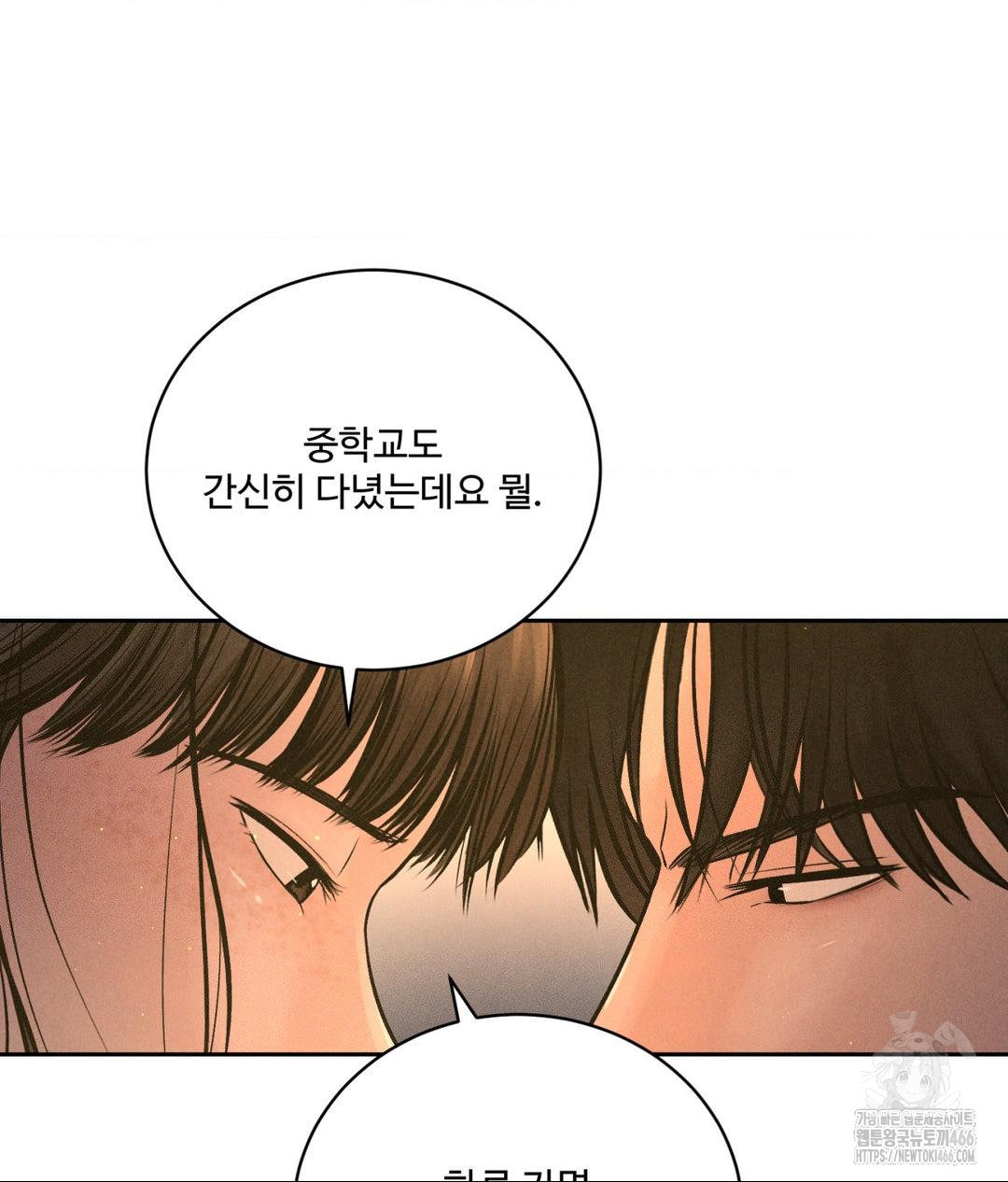 Payment for the Ride Raw - Chapter 4 [photo 57] - MangaPorn