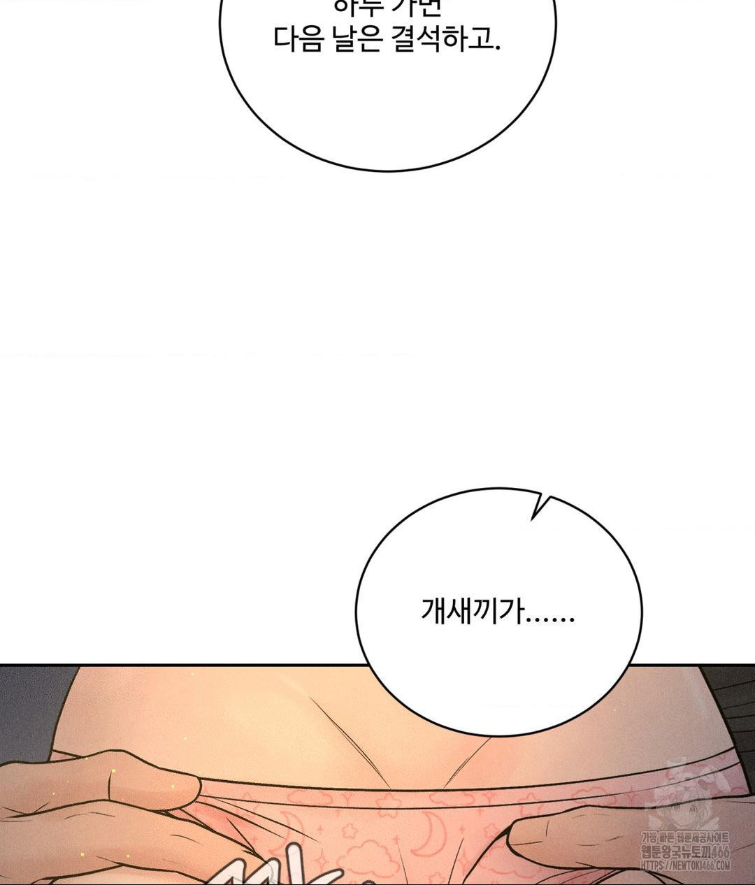 Payment for the Ride Raw - Chapter 4 [photo 58] - MangaPorn