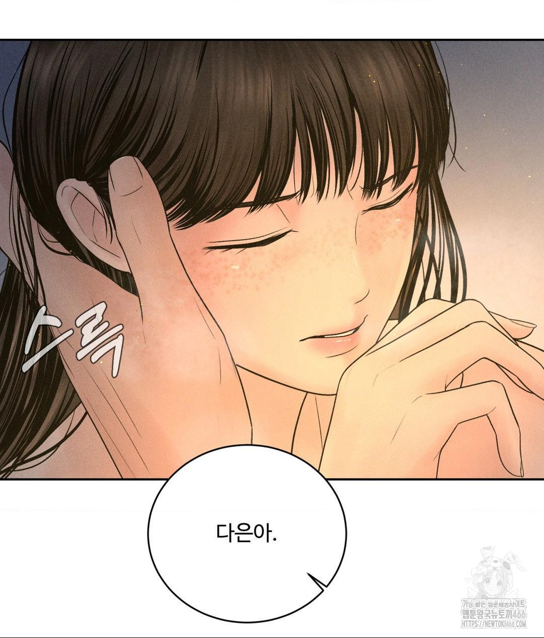 Payment for the Ride Raw - Chapter 4 [photo 63] - MangaPorn