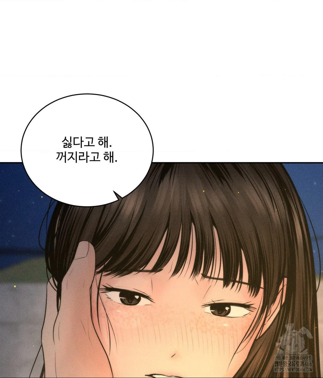 Payment for the Ride Raw - Chapter 4 [photo 64] - MangaPorn