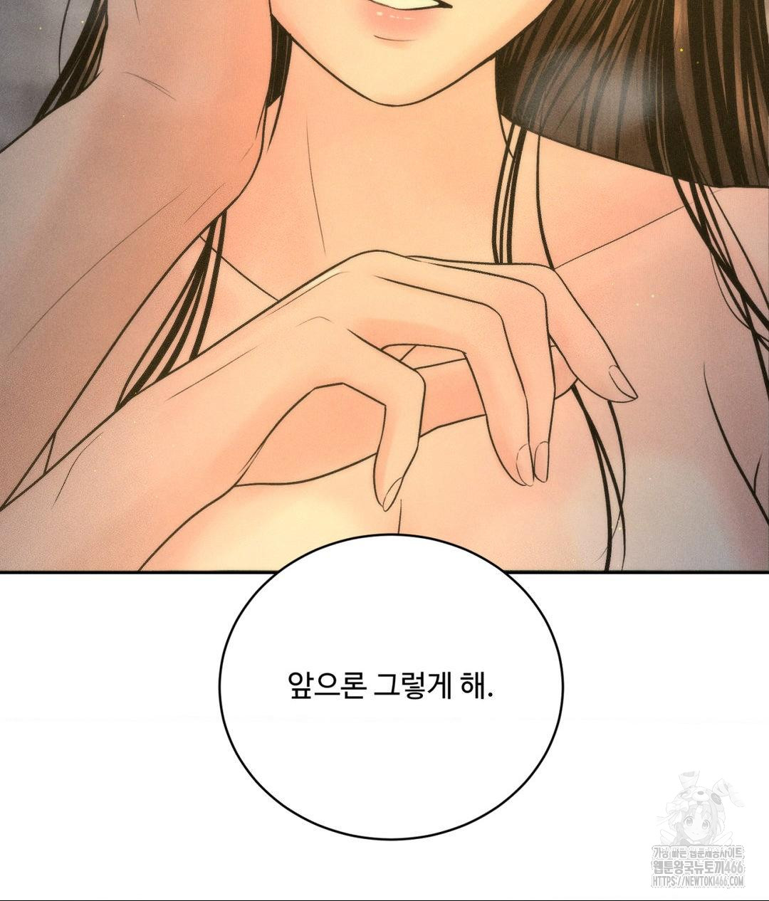 Payment for the Ride Raw - Chapter 4 [photo 65] - MangaPorn