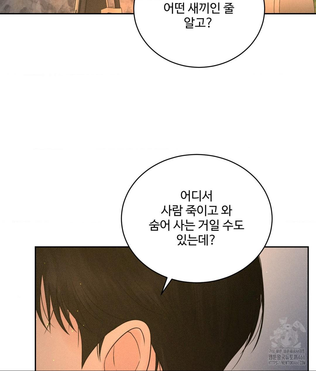 Payment for the Ride Raw - Chapter 4 [photo 70] - MangaPorn