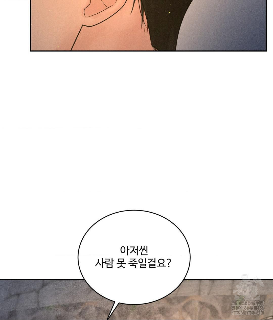 Payment for the Ride Raw - Chapter 4 [photo 71] - MangaPorn