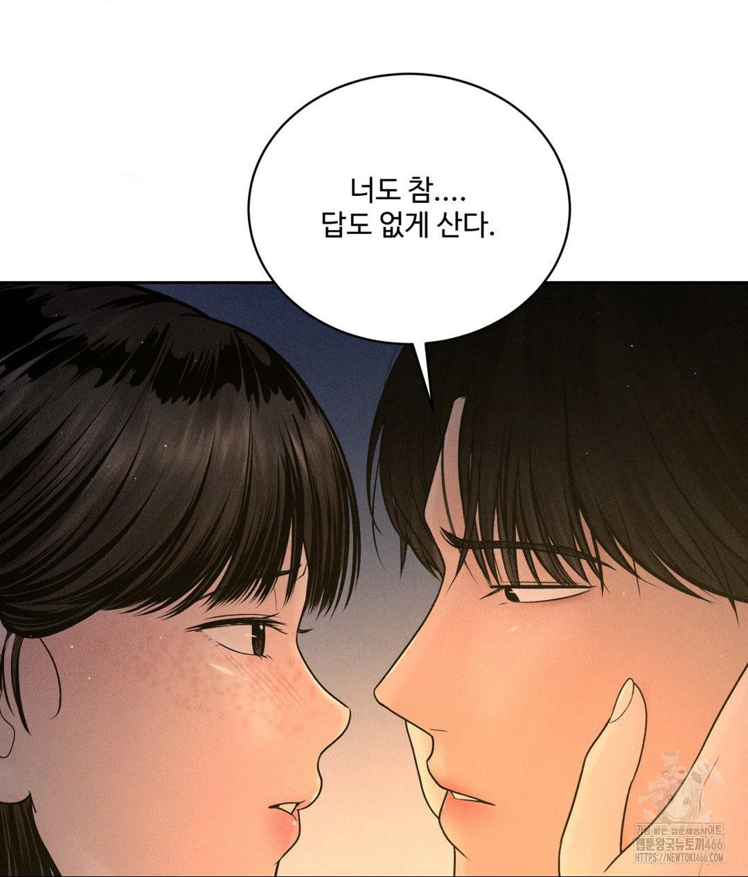 Payment for the Ride Raw - Chapter 4 [photo 75] - MangaPorn