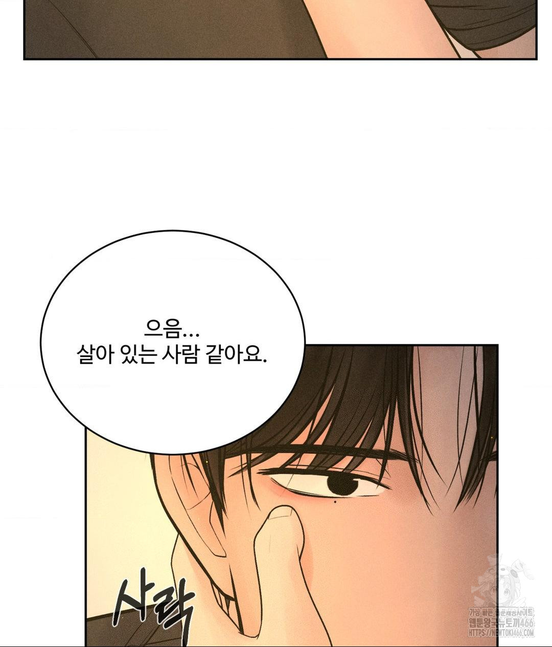 Payment for the Ride Raw - Chapter 4 [photo 8] - MangaPorn