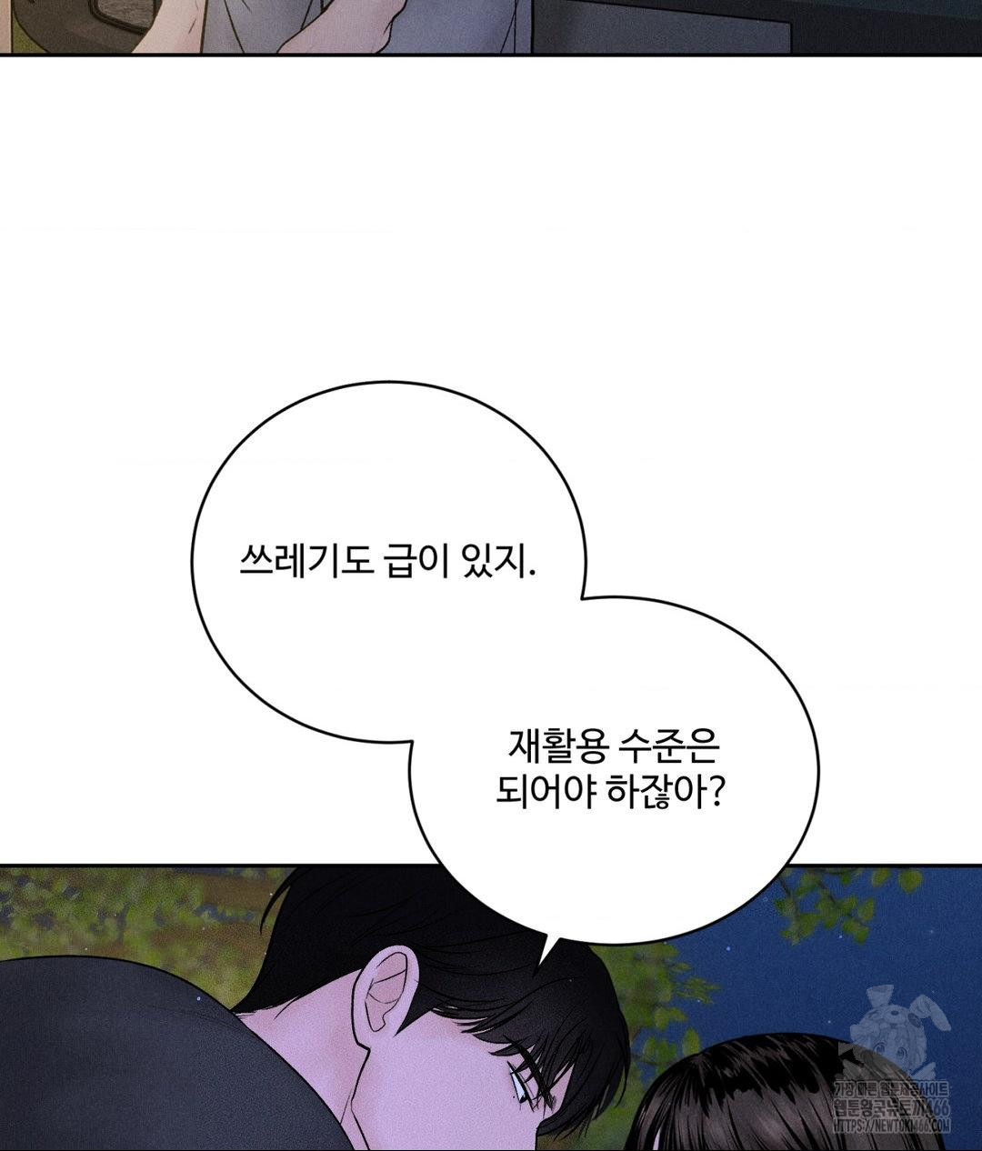 Payment for the Ride Raw - Chapter 4 [photo 80] - MangaPorn