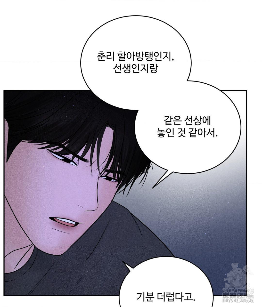 Payment for the Ride Raw - Chapter 4 [photo 82] - MangaPorn