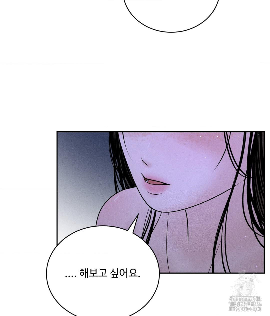 Payment for the Ride Raw - Chapter 4 [photo 83] - MangaPorn