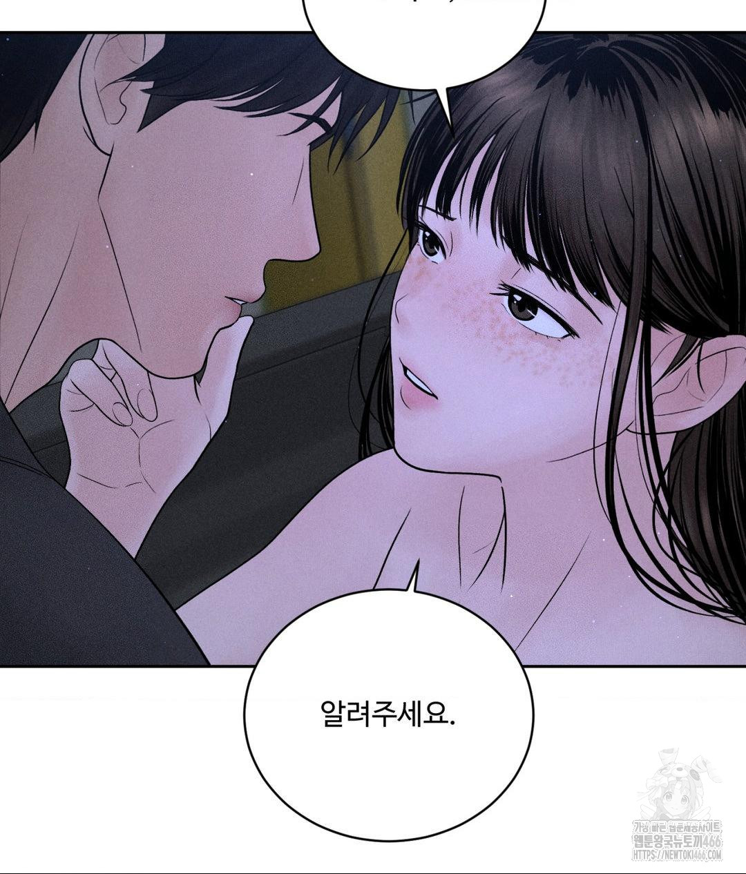Payment for the Ride Raw - Chapter 4 [photo 86] - MangaPorn