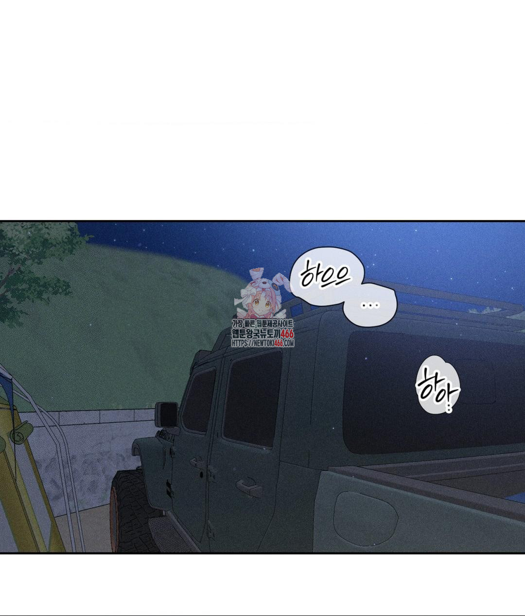 Payment for the Ride Raw - Chapter 5 [photo 1] - MangaPorn