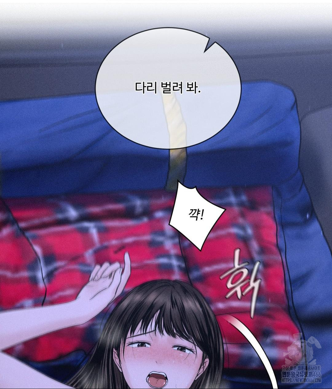 Payment for the Ride Raw - Chapter 5 [photo 16] - MangaPorn