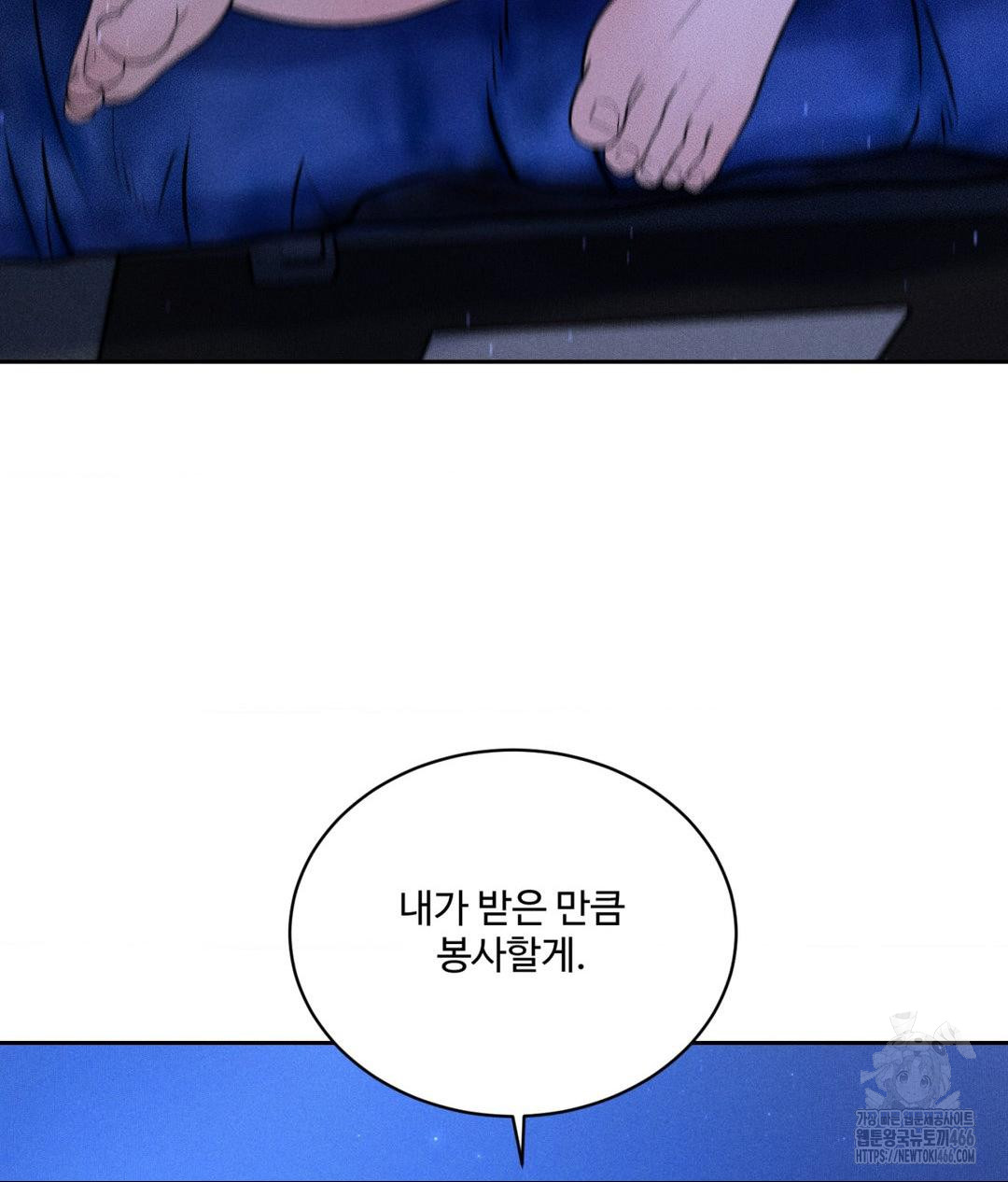 Payment for the Ride Raw - Chapter 5 [photo 18] - MangaPorn