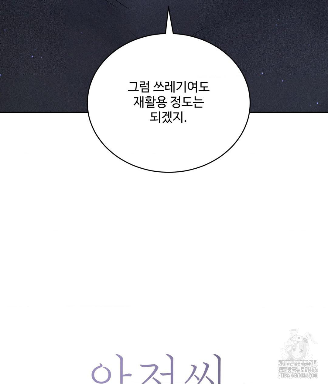 Payment for the Ride Raw - Chapter 5 [photo 20] - MangaPorn