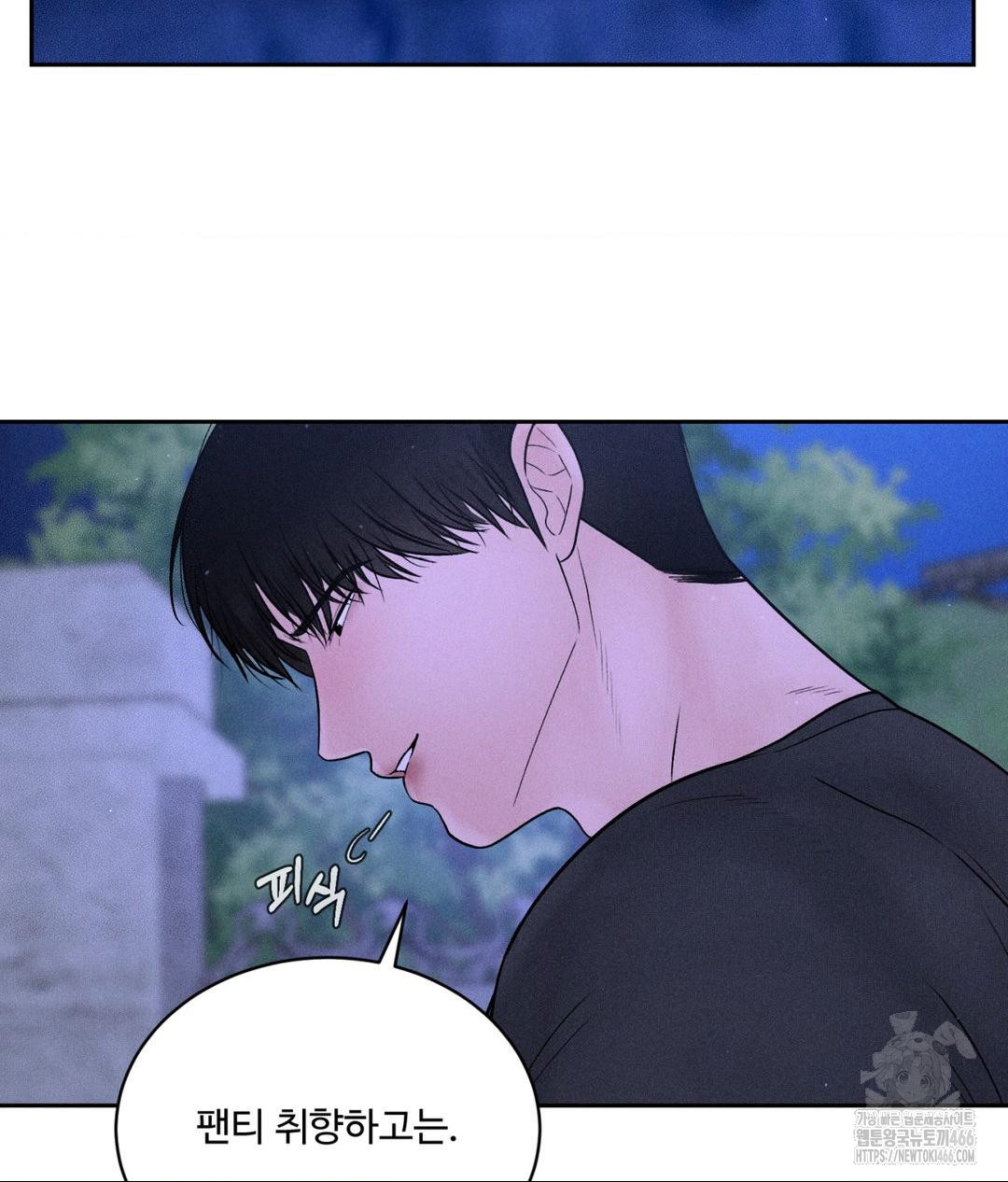 Payment for the Ride Raw - Chapter 5 [photo 24] - MangaPorn