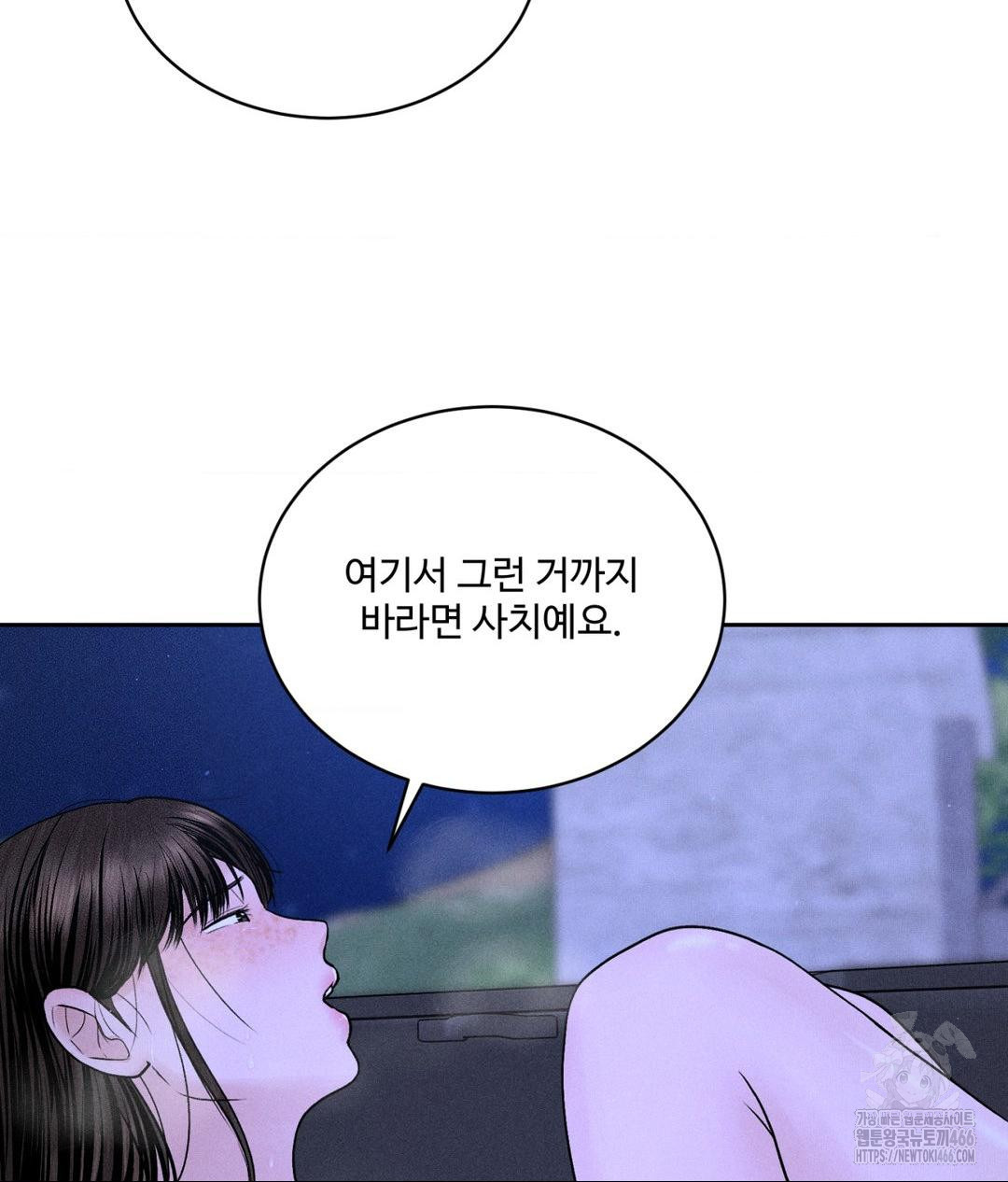 Payment for the Ride Raw - Chapter 5 [photo 25] - MangaPorn