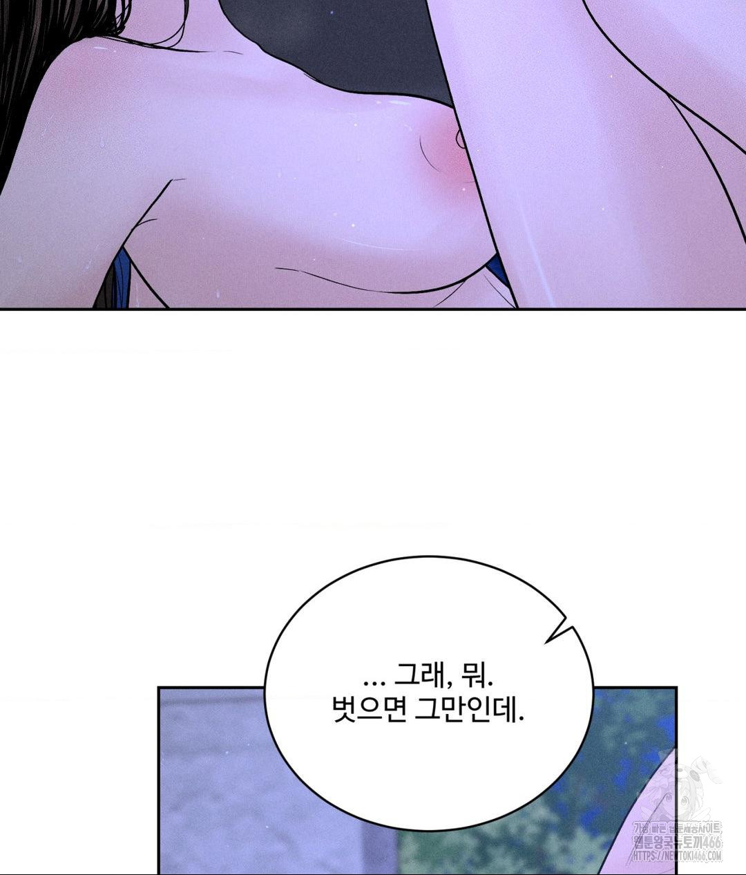 Payment for the Ride Raw - Chapter 5 [photo 26] - MangaPorn