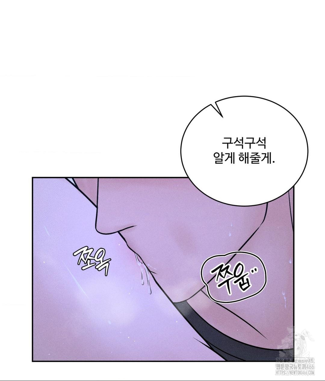 Payment for the Ride Raw - Chapter 5 [photo 46] - MangaPorn