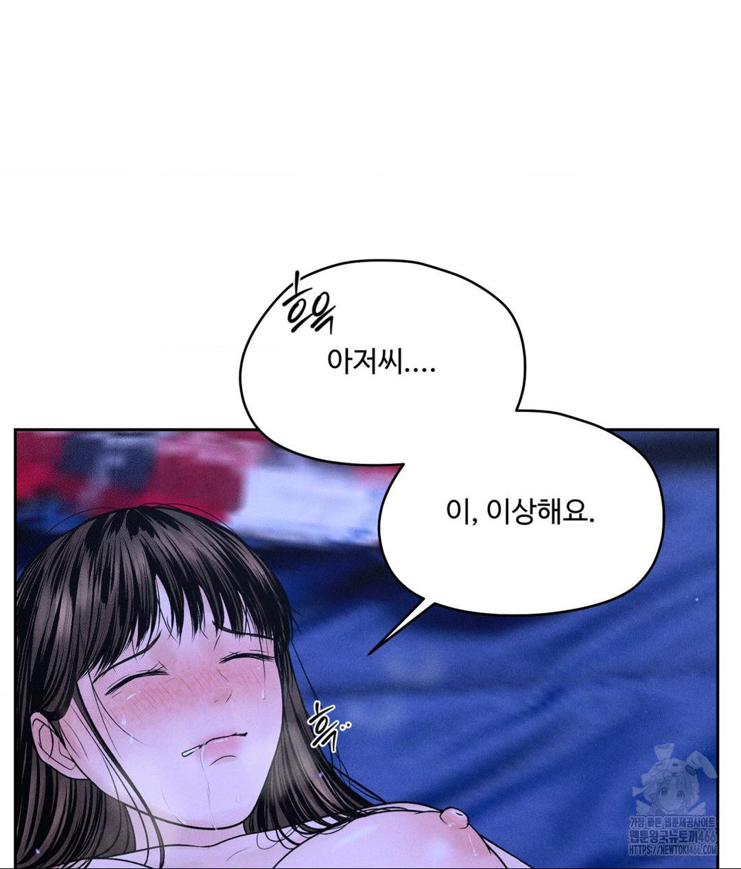 Payment for the Ride Raw - Chapter 5 [photo 47] - MangaPorn