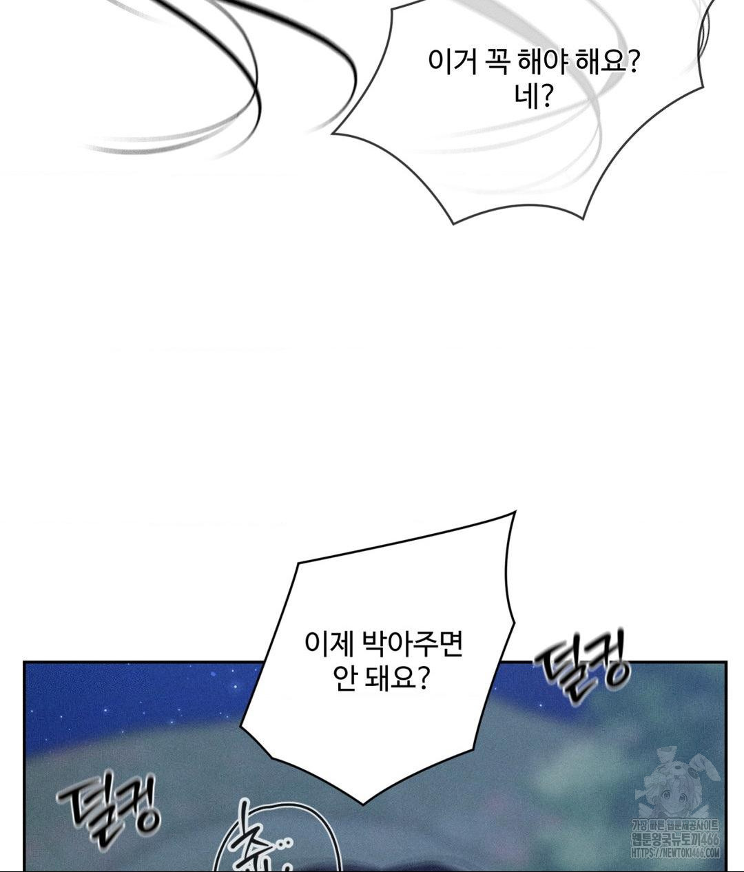 Payment for the Ride Raw - Chapter 5 [photo 51] - MangaPorn