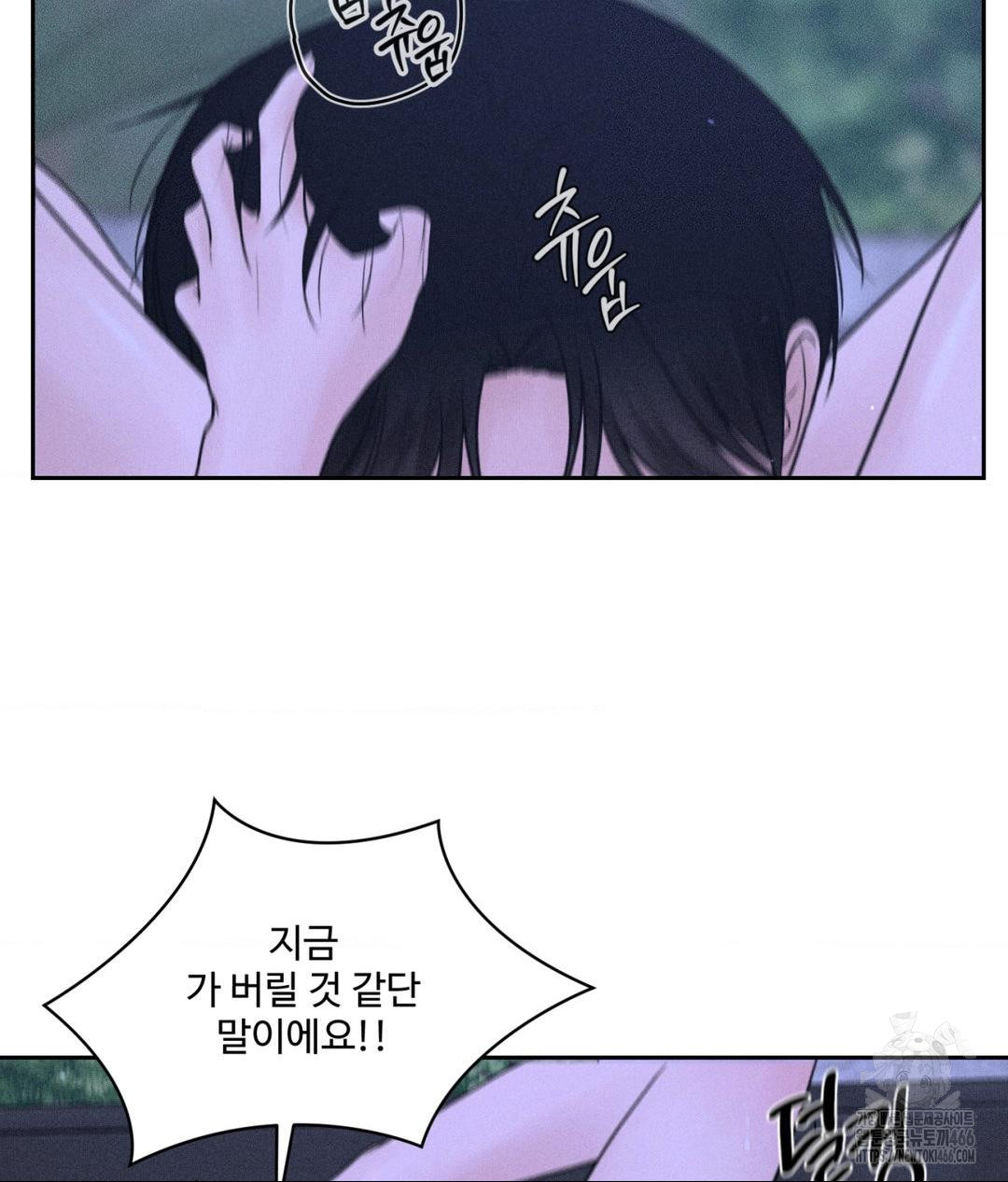 Payment for the Ride Raw - Chapter 5 [photo 52] - MangaPorn