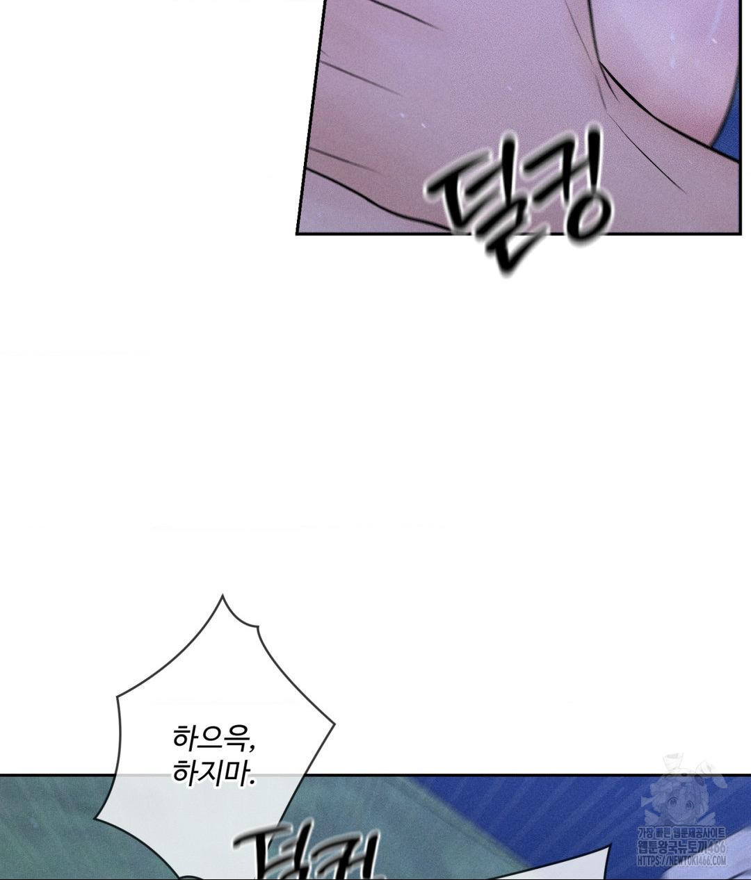 Payment for the Ride Raw - Chapter 5 [photo 58] - MangaPorn