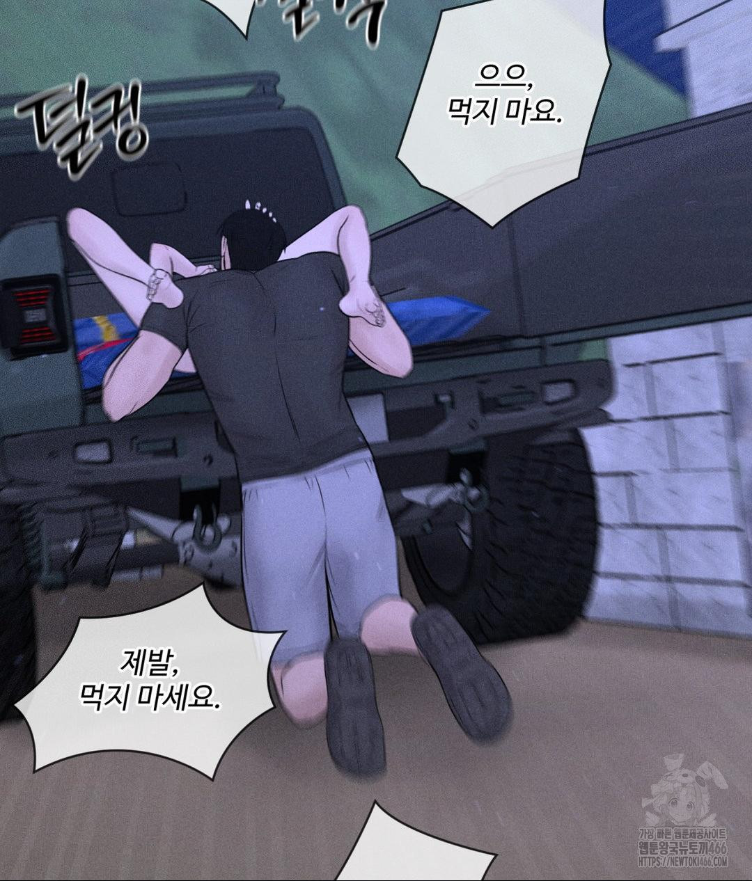 Payment for the Ride Raw - Chapter 5 [photo 59] - MangaPorn