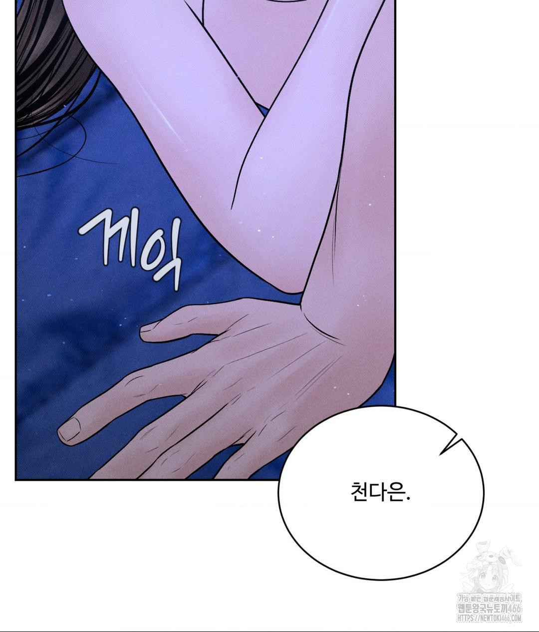 Payment for the Ride Raw - Chapter 5 [photo 61] - MangaPorn