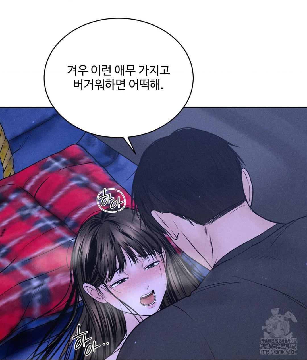 Payment for the Ride Raw - Chapter 5 [photo 62] - MangaPorn