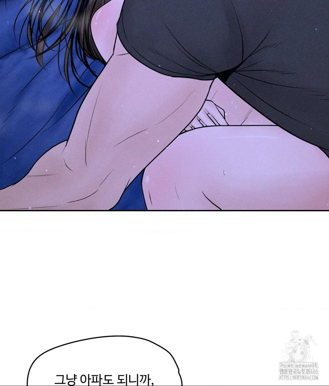 Payment for the Ride Raw - Chapter 5 [photo 63] - MangaPorn