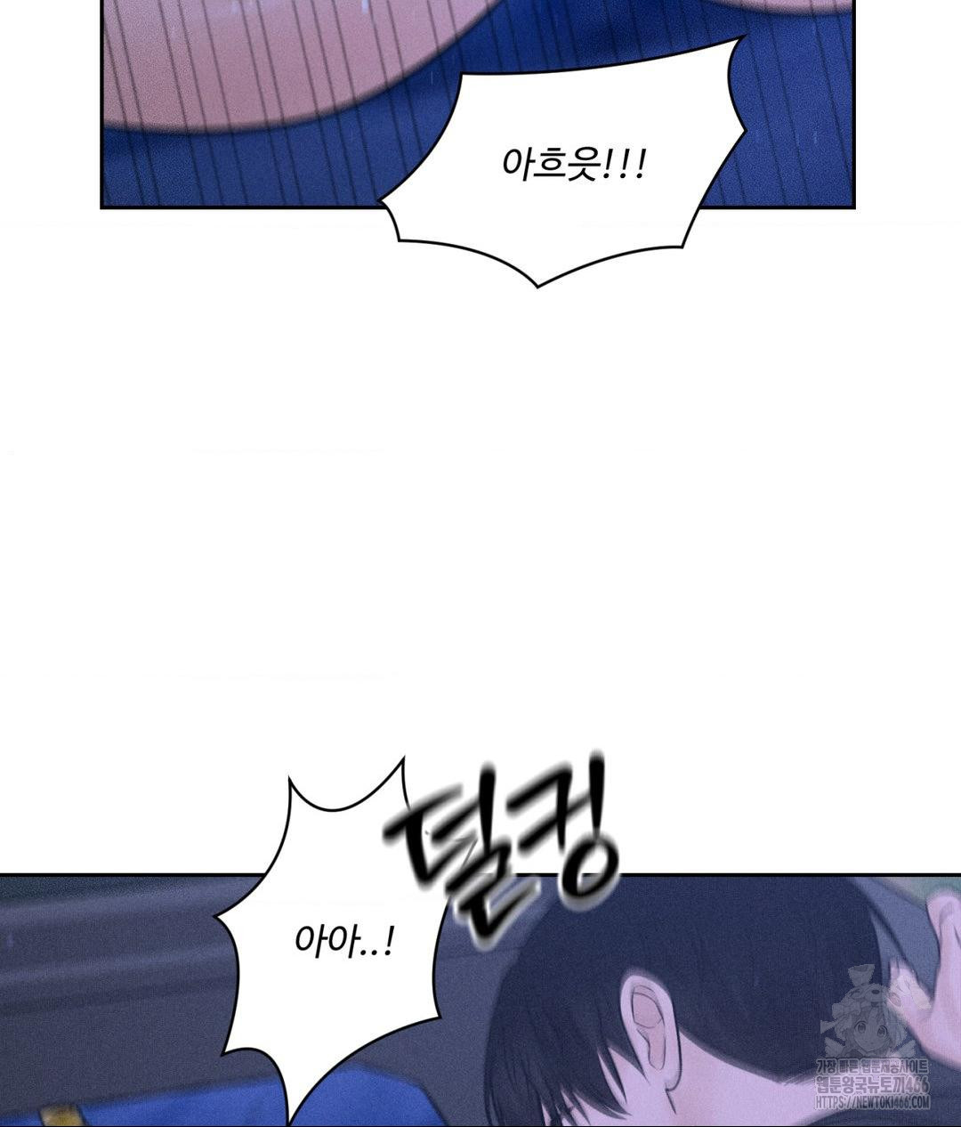 Payment for the Ride Raw - Chapter 5 [photo 71] - MangaPorn