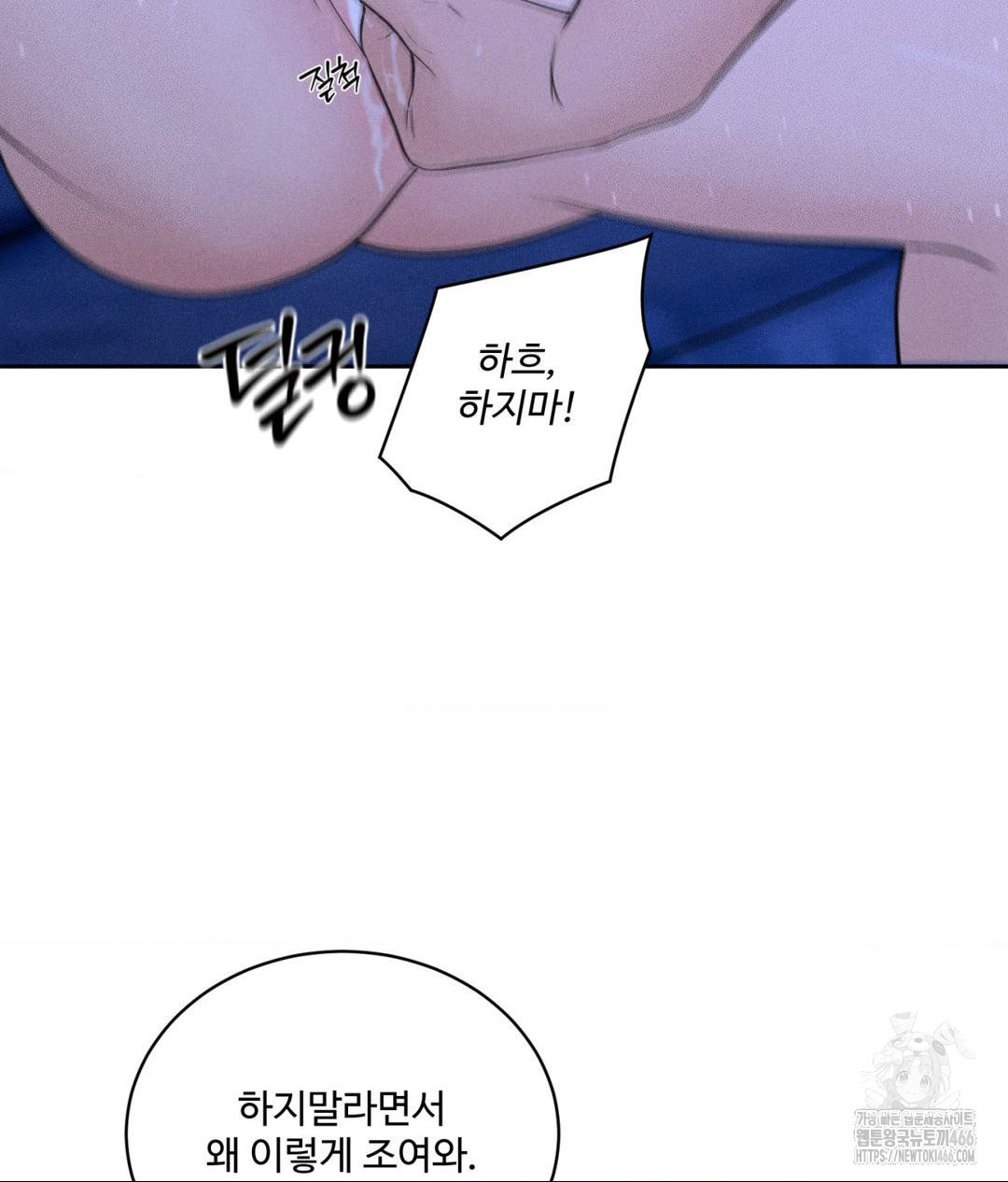 Payment for the Ride Raw - Chapter 5 [photo 73] - MangaPorn