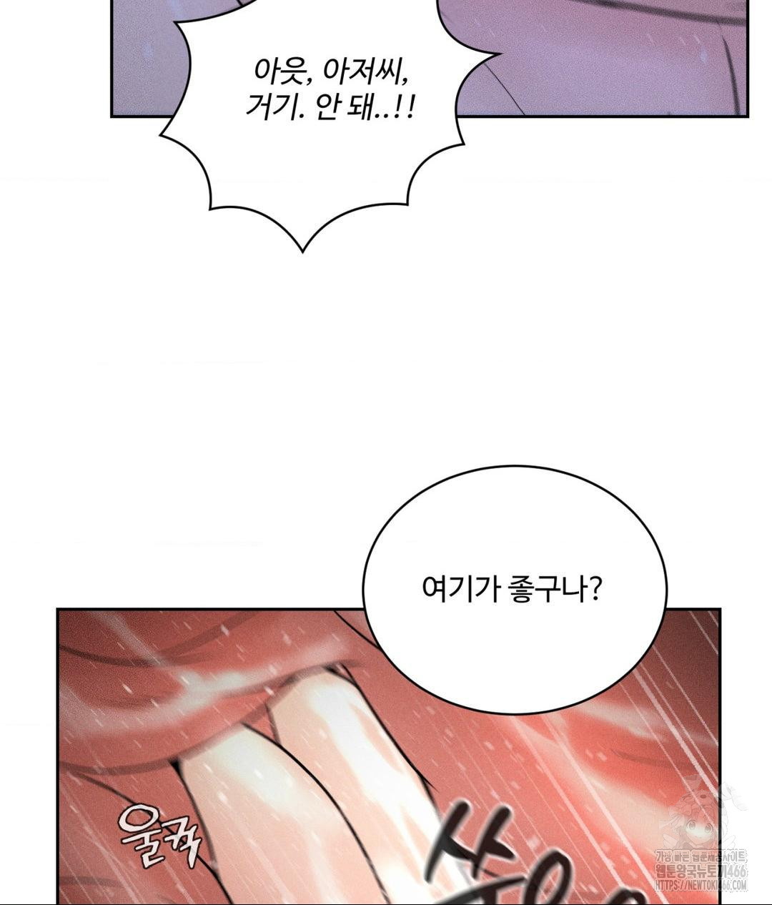 Payment for the Ride Raw - Chapter 5 [photo 77] - MangaPorn