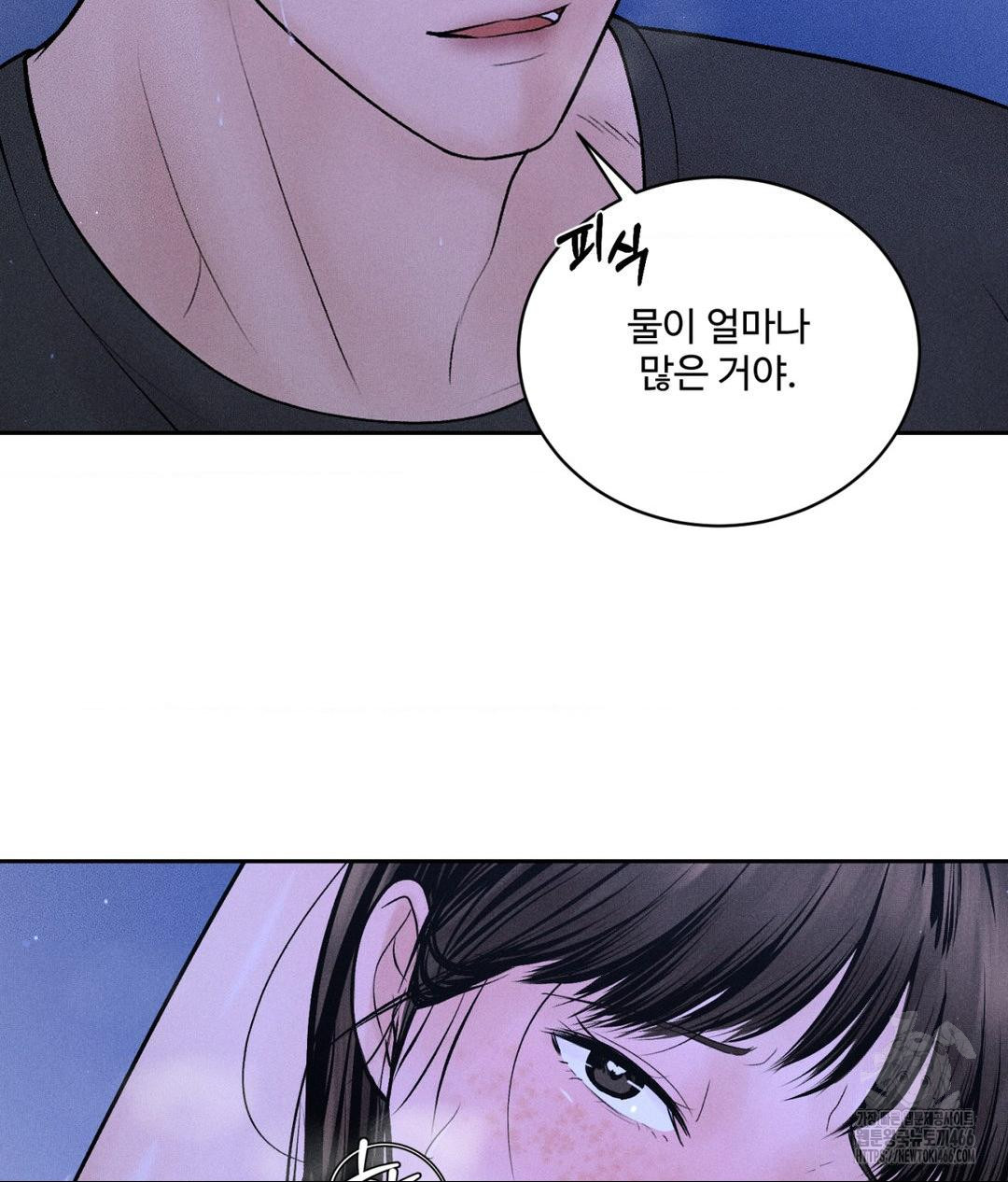 Payment for the Ride Raw - Chapter 5 [photo 88] - MangaPorn