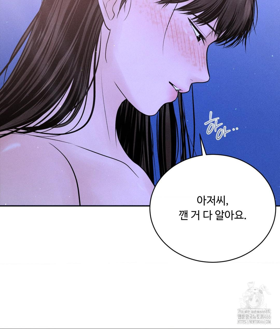 Payment for the Ride Raw - Chapter 6 [photo 102] - MangaPorn