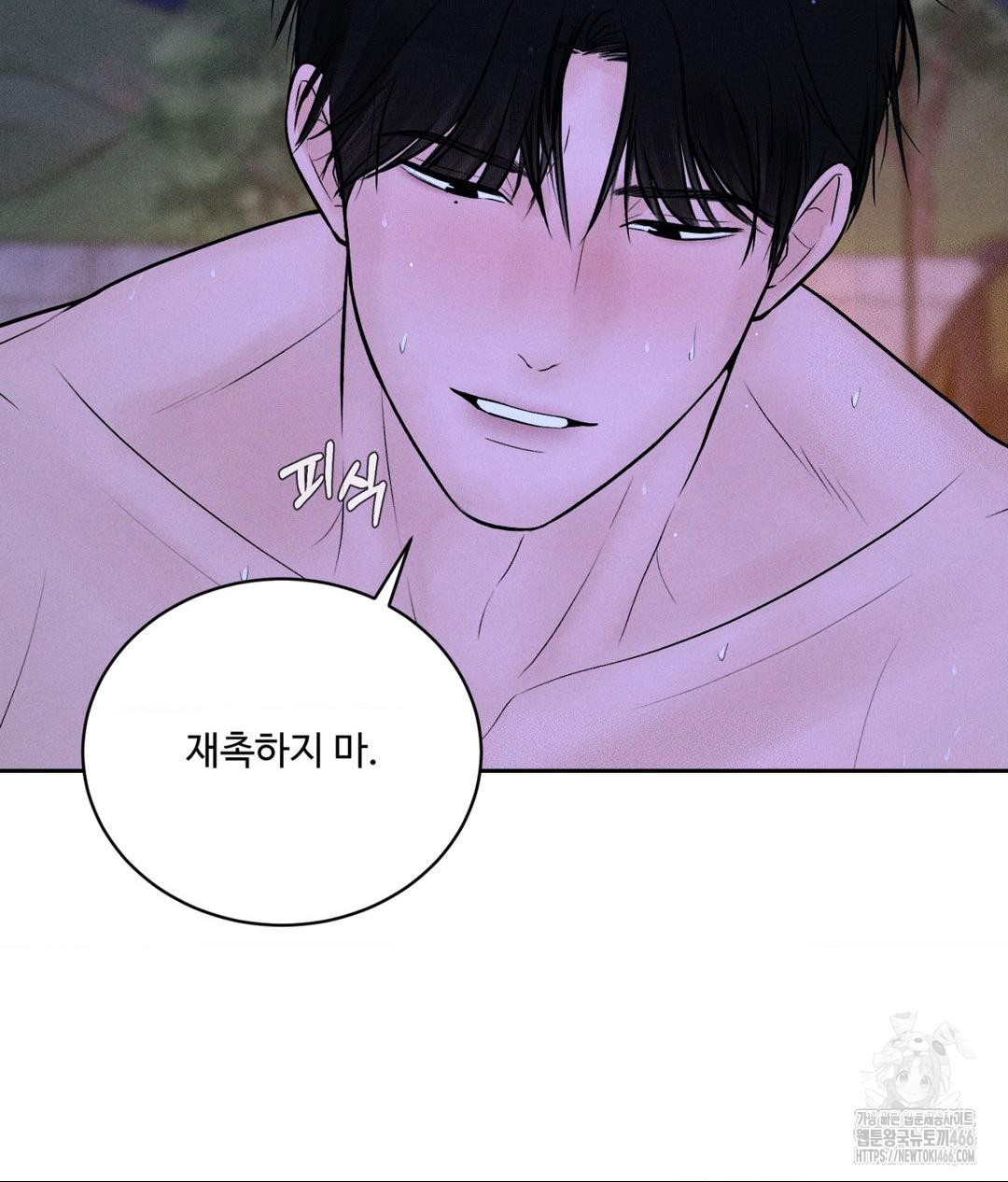 Payment for the Ride Raw - Chapter 6 [photo 28] - MangaPorn