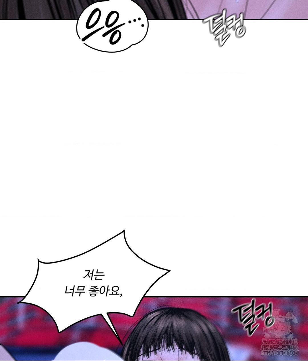 Payment for the Ride Raw - Chapter 6 [photo 44] - MangaPorn