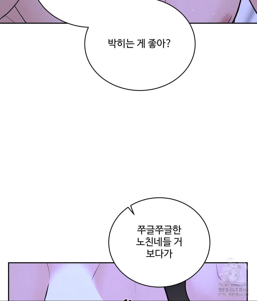 Payment for the Ride Raw - Chapter 6 [photo 56] - MangaPorn