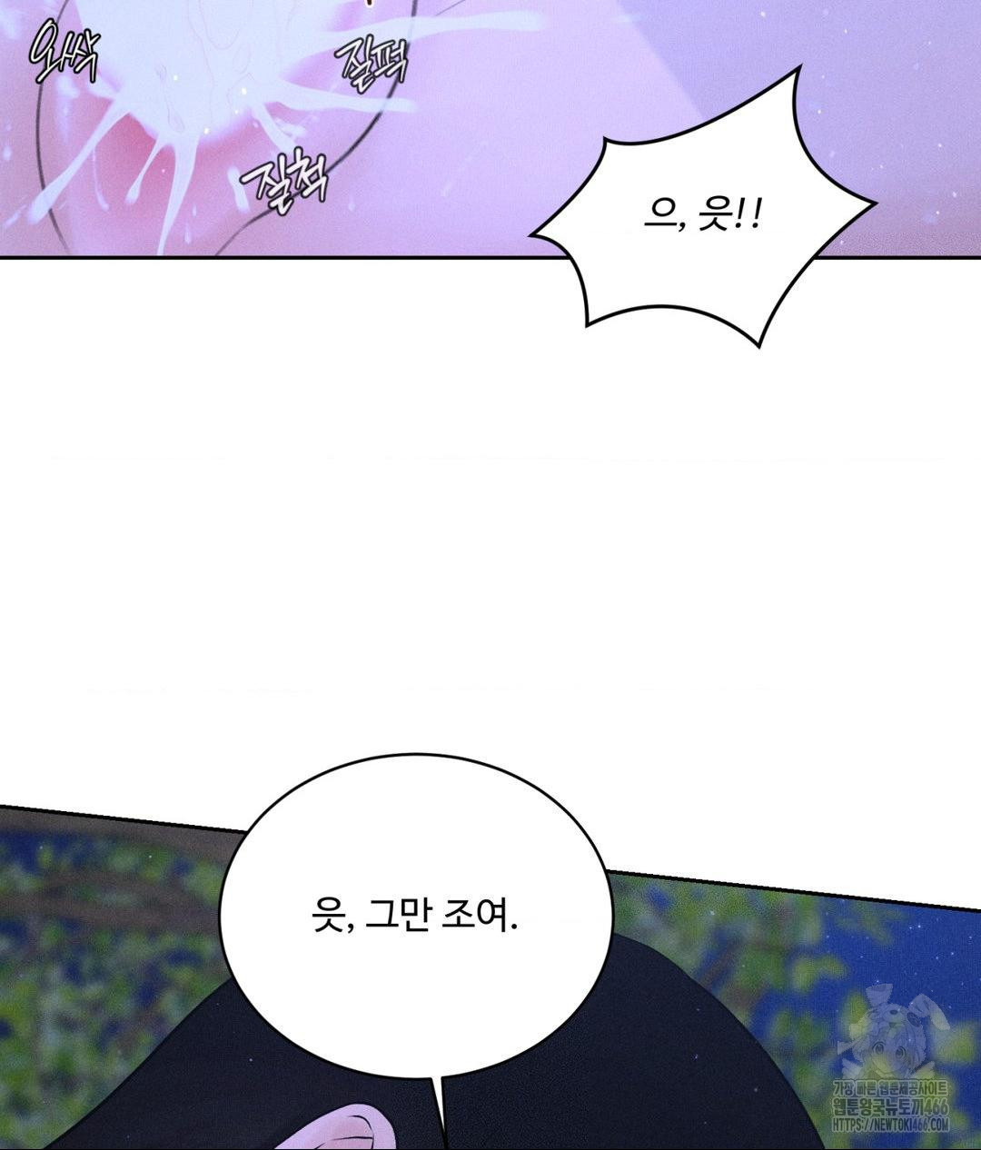 Payment for the Ride Raw - Chapter 6 [photo 60] - MangaPorn