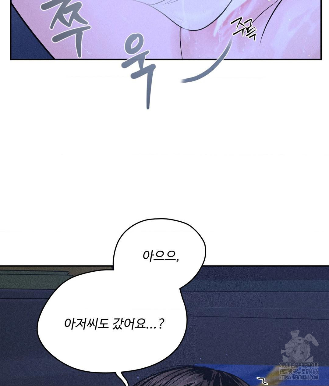 Payment for the Ride Raw - Chapter 6 [photo 79] - MangaPorn