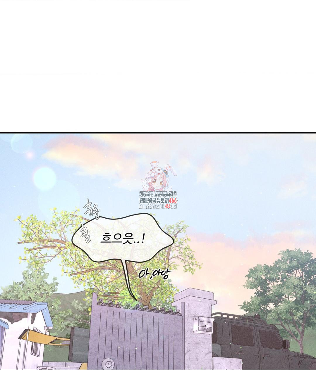 Payment for the Ride Raw - Chapter 7 [photo 1] - MangaPorn