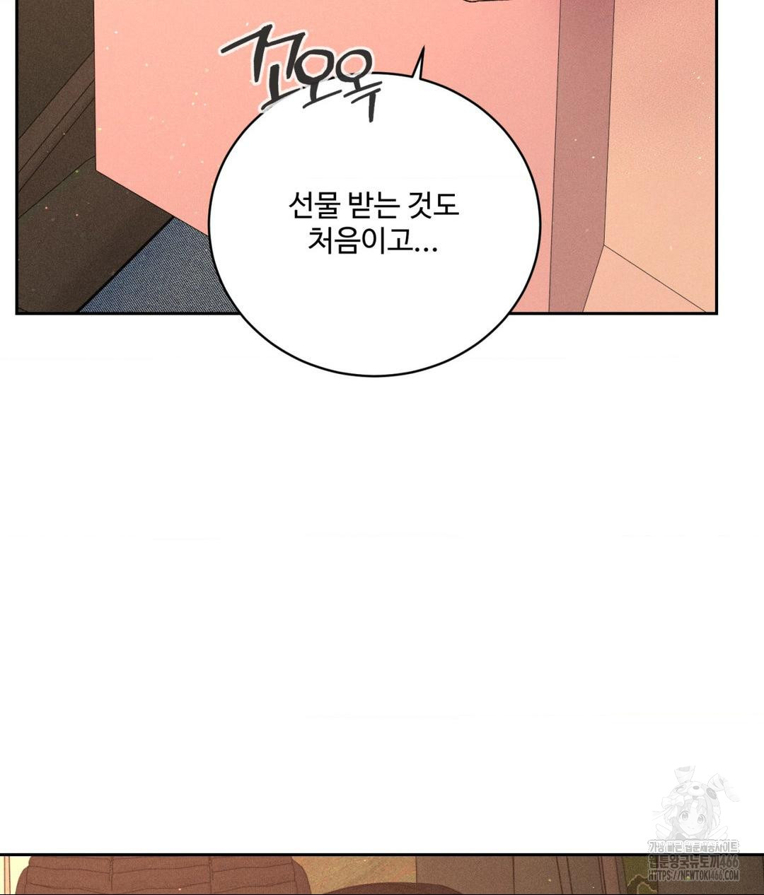 Payment for the Ride Raw - Chapter 7 [photo 100] - MangaPorn