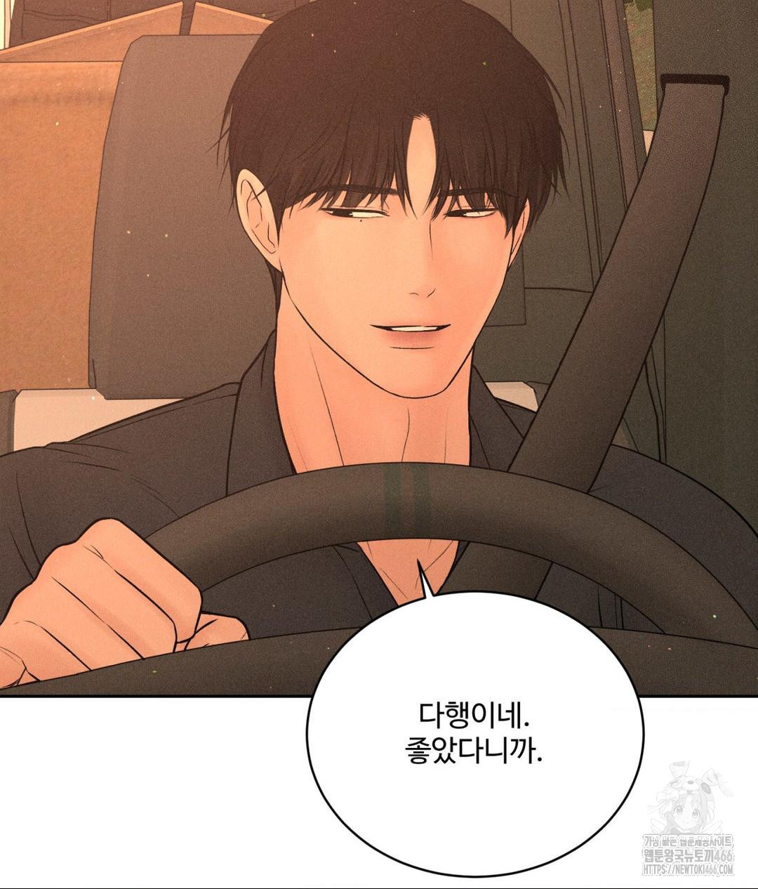 Payment for the Ride Raw - Chapter 7 [photo 101] - MangaPorn