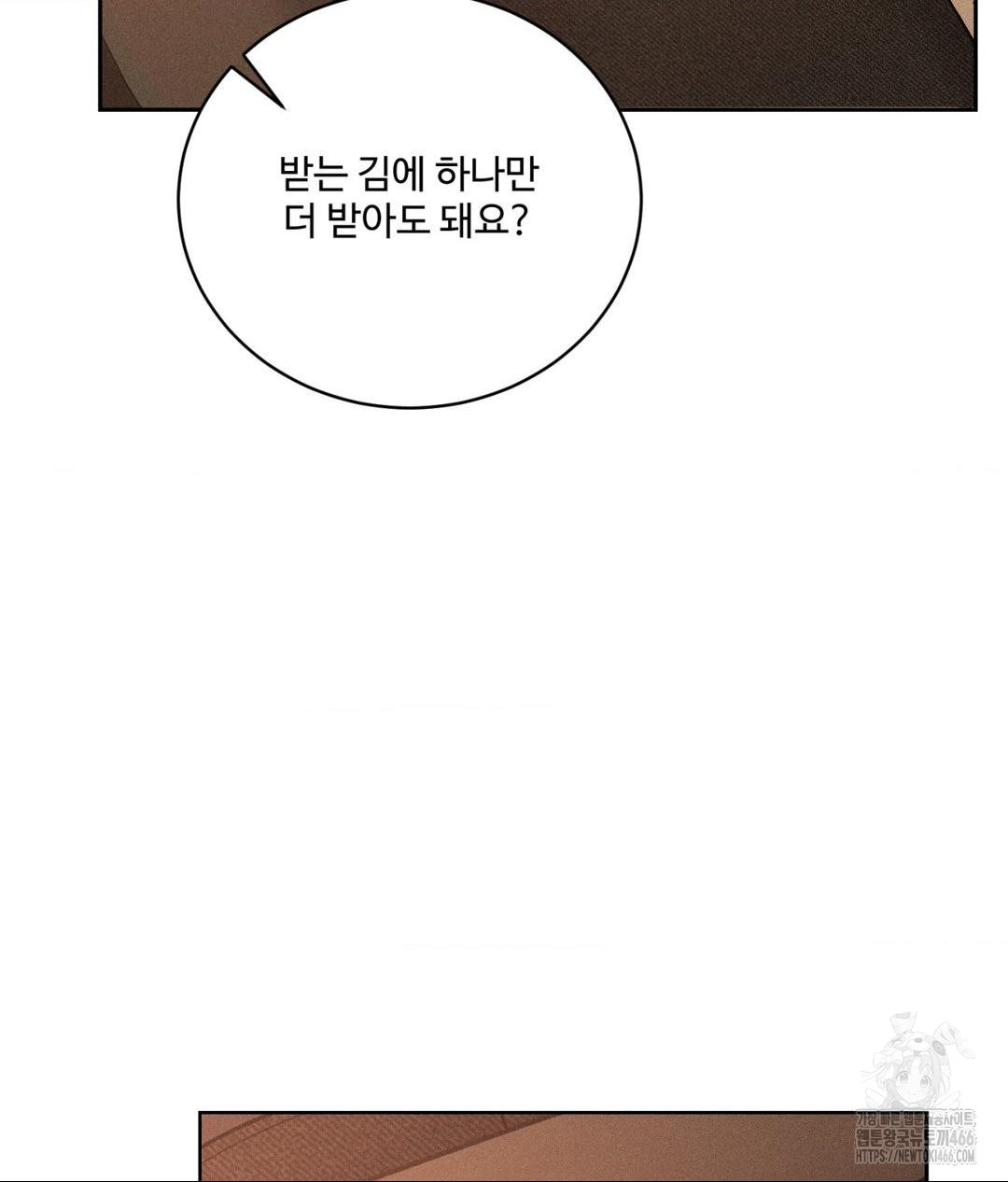 Payment for the Ride Raw - Chapter 7 [photo 104] - MangaPorn