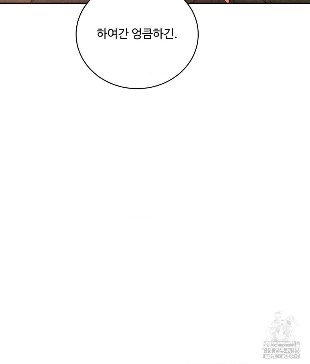 Payment for the Ride Raw - Chapter 7 [photo 107] - MangaPorn