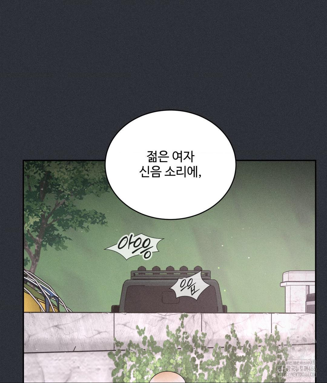 Payment for the Ride Raw - Chapter 7 [photo 11] - MangaPorn