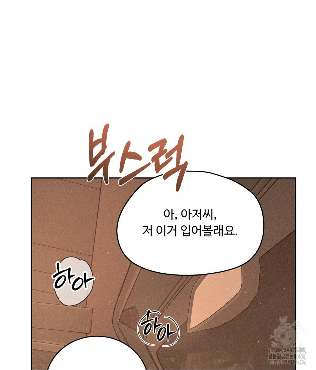 Payment for the Ride Raw - Chapter 7 [photo 110] - MangaPorn