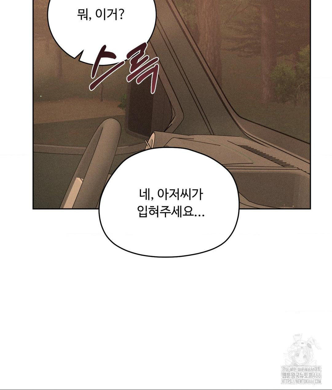 Payment for the Ride Raw - Chapter 7 [photo 111] - MangaPorn