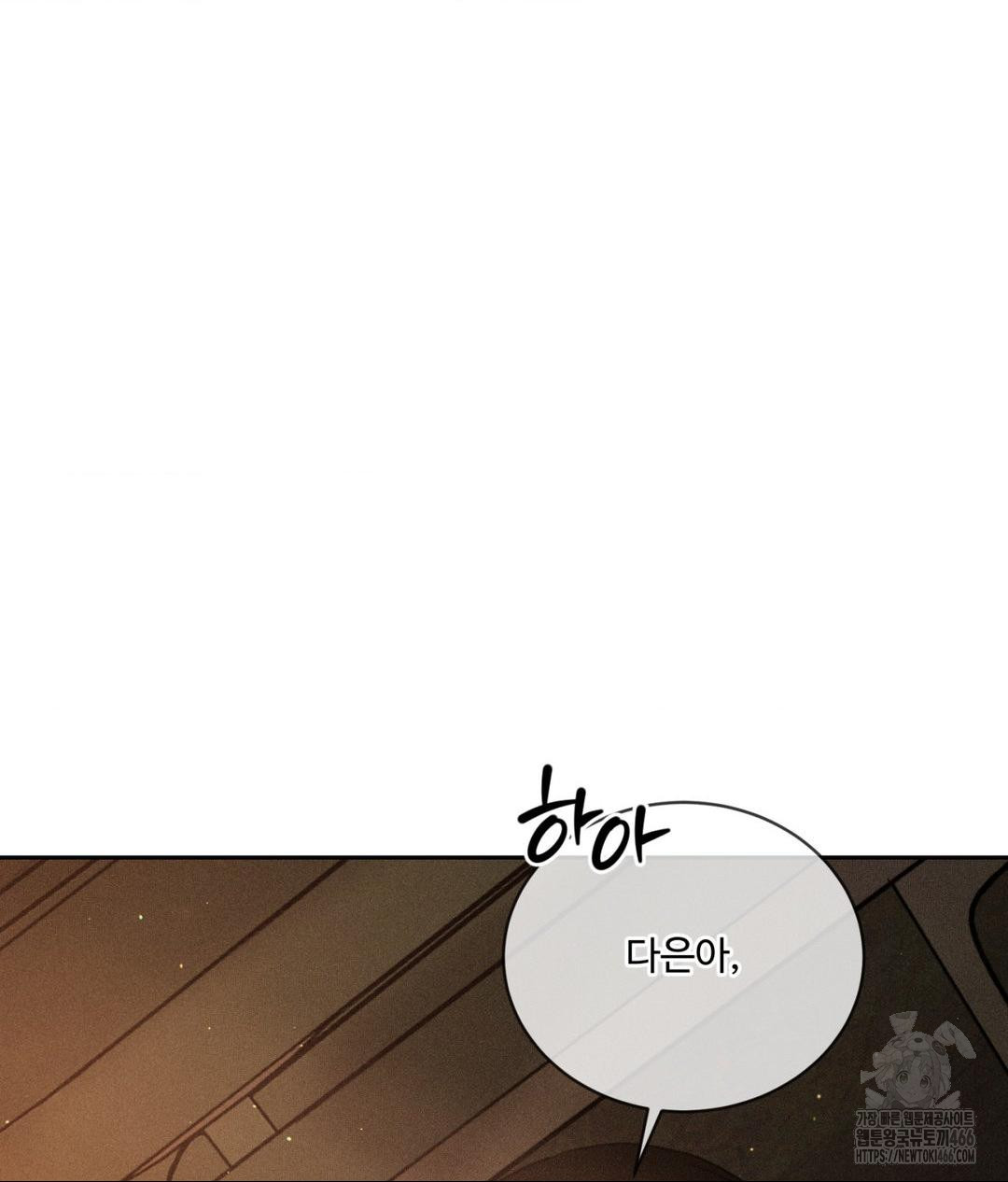 Payment for the Ride Raw - Chapter 7 [photo 113] - MangaPorn